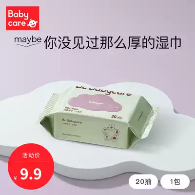babycare baby hand mouth special wet wipes baby wipes newborn wet wipes 20 draw without cover wholesale