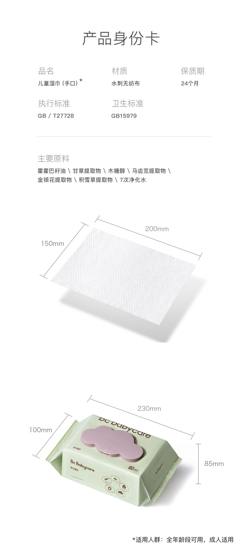 【中国直邮】Babycare手口湿巾80抽*3包