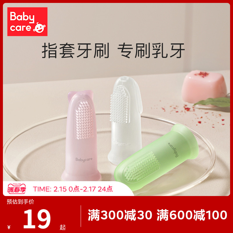 babycare finger set toothbrush baby toothbrush cartoon children's silicone soft hair baby baby toothbrush cleaner