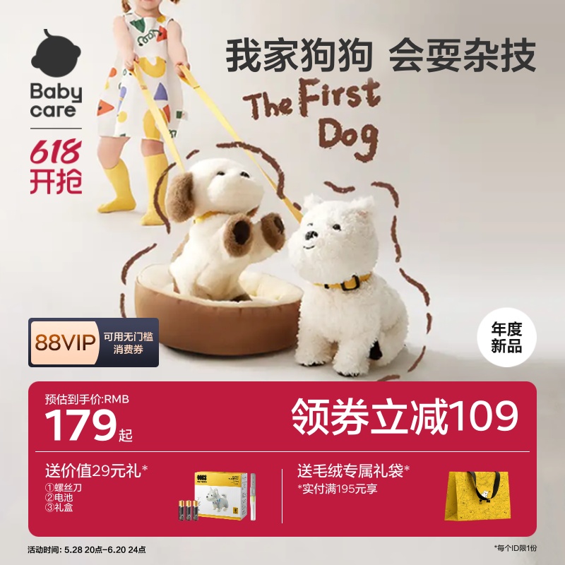 ベビーケア ウエストハイランド パピー コマンドドッグ 電動ぬいぐるみ 犬シミュレーション人形 子供の日ギフト