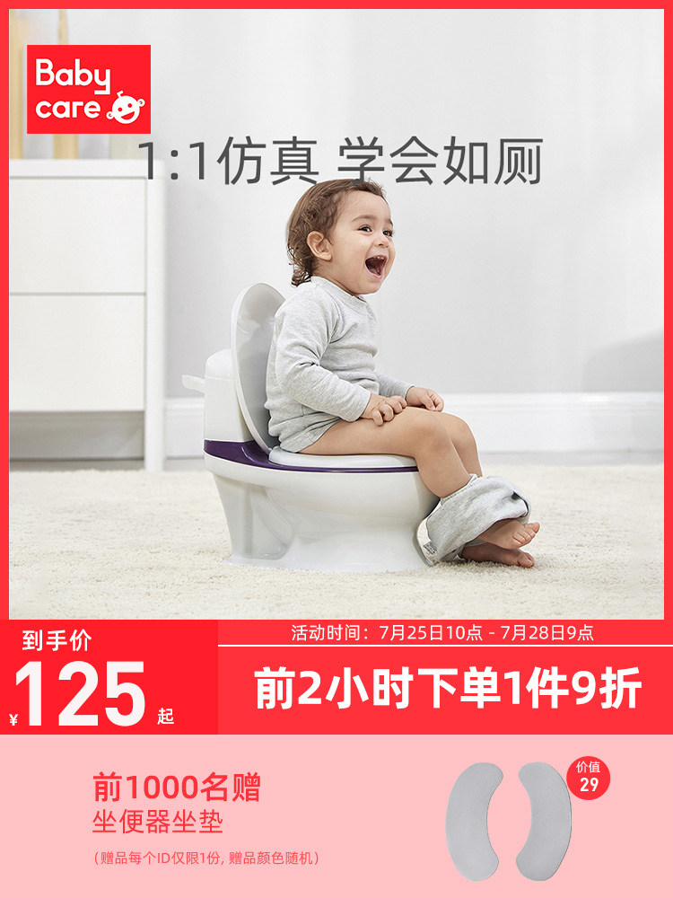 babycare Children's toilet Baby baby pony bucket stool pee basin Male and female children toilet training artifact
