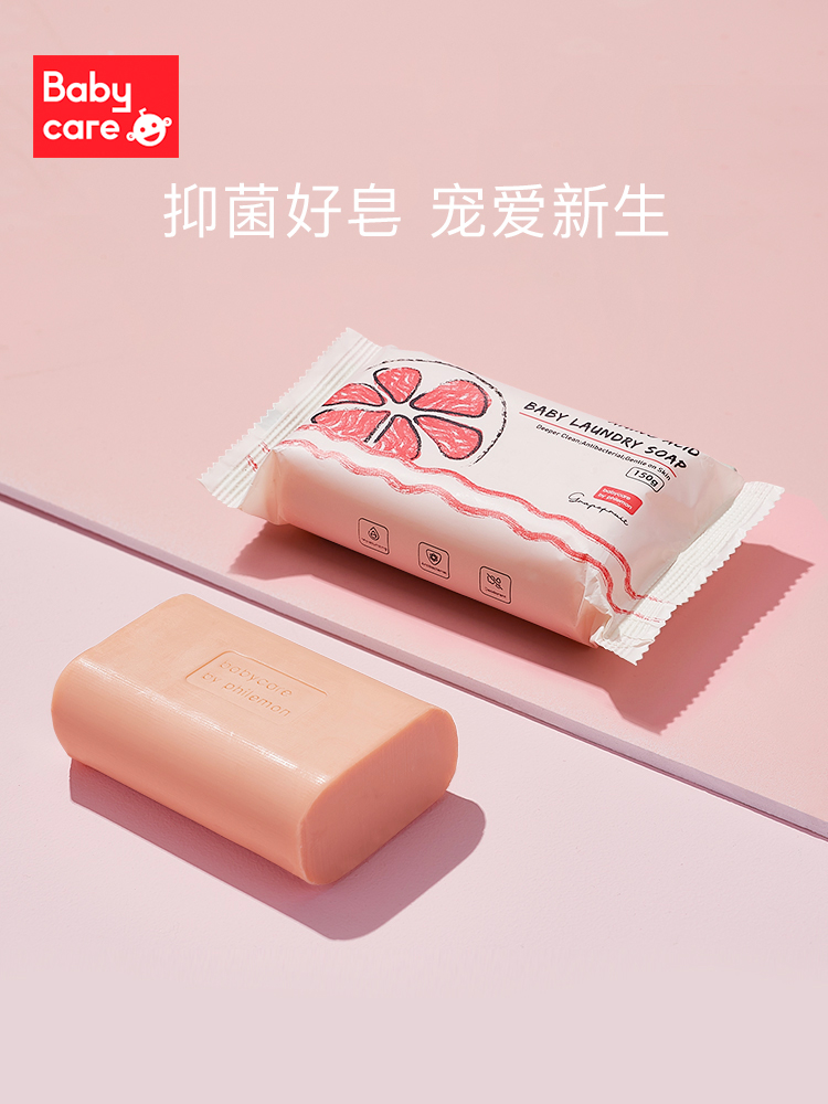 babycare Baby laundry soap Newborn baby baby special fat soap Baby baby diaper soap 1pcs