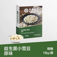 Пробиотические Xioxue Beans (оригинальный вкус) 18 г/коробка