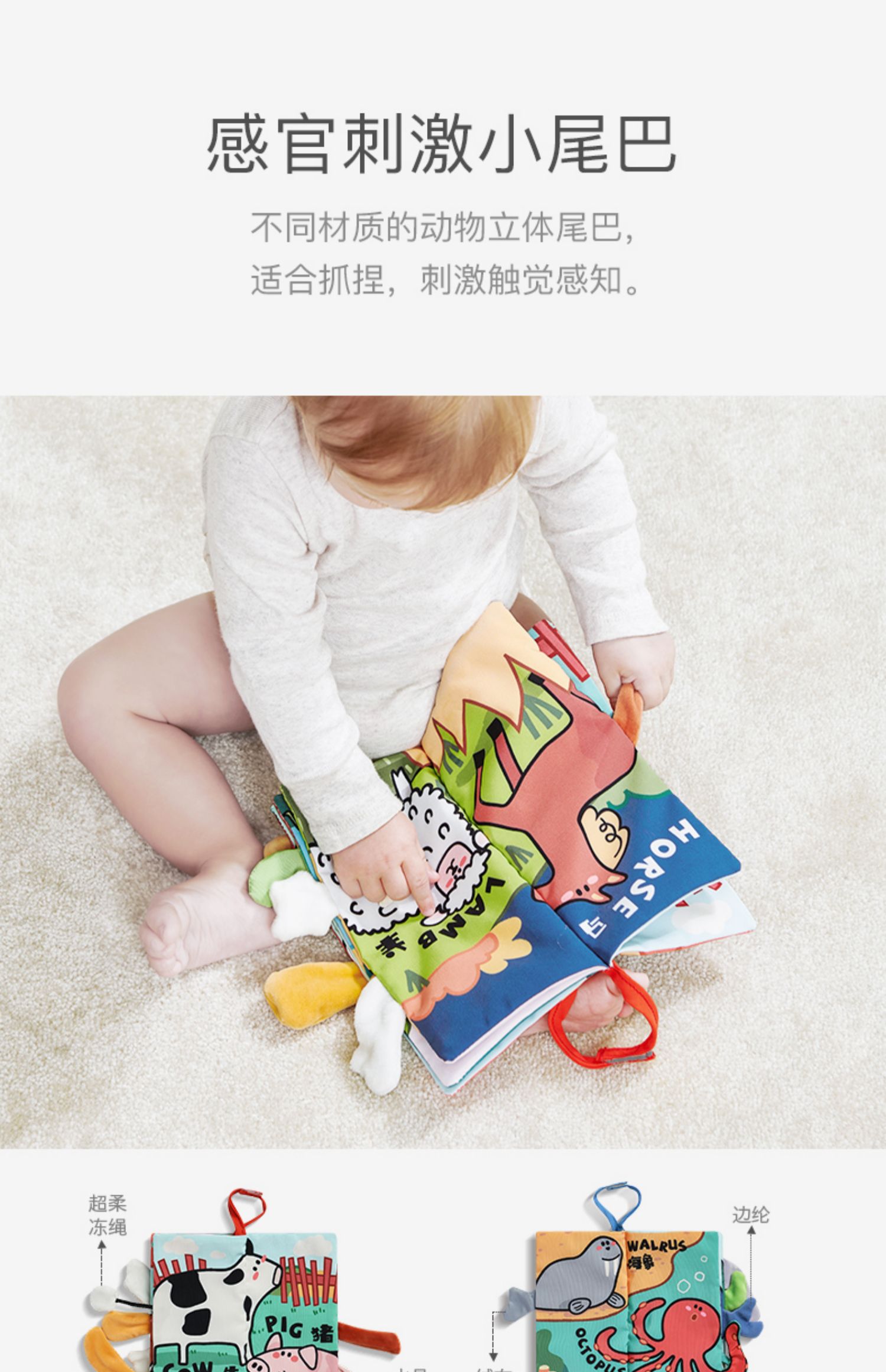 BC BABYCARE 寶寶尾巴布書玩具 嬰兒立體撕不爛可咬益智布書 6-12月