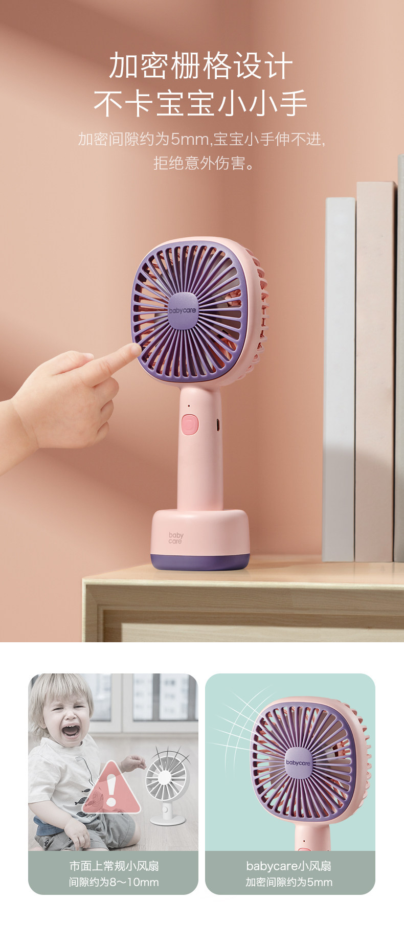 babycare usb充电 便携式户外小风扇 图2