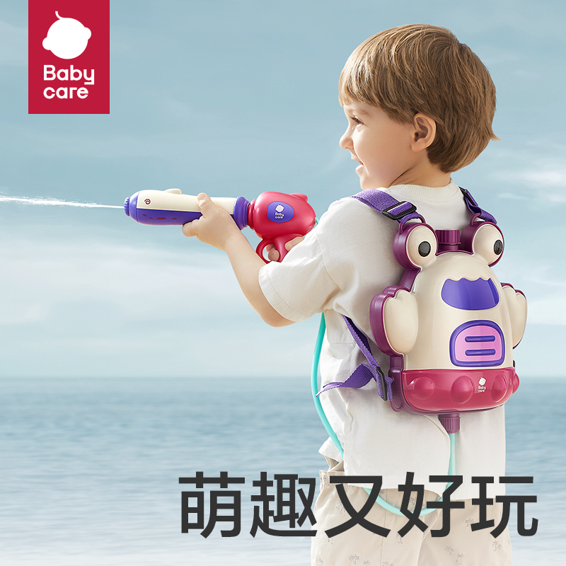 babycare backpack water gun children's toy water jet nets red water guns pull-out non-electrokinetic water battles large capacity-Taobao