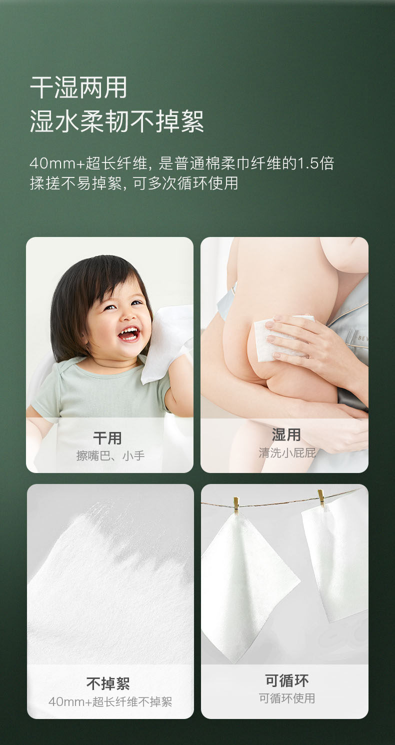 【中国直邮】Babycare慕斯绵柔巾76抽*3包