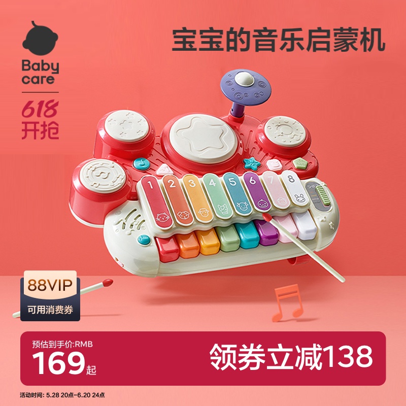 ベビーケア ベビーハンドビーティングピアノ 子供用 初心者 楽器 知育玩具 幼児 ハンドビーティングドラム 男の子 女の子