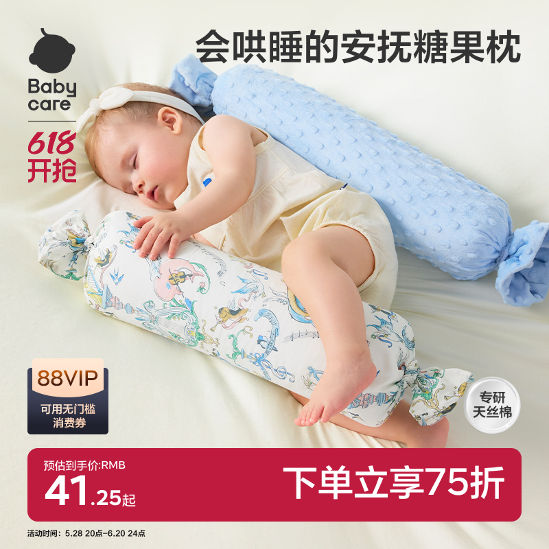 ベビーケア 新生児用キャンディ枕 ベビー枕 眠りを誘う アーティファクト枕 クッション 通気性のある背もたれ枕