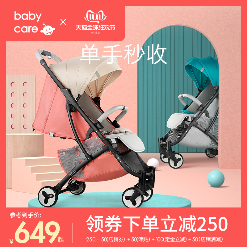 babycare stroller