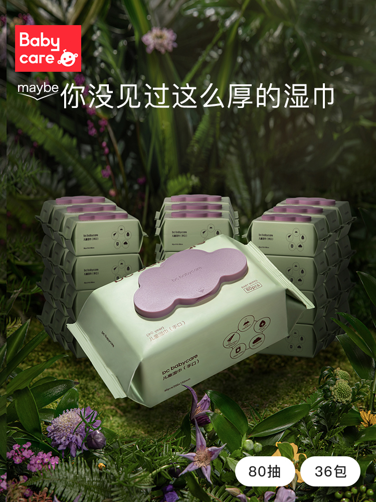 babycare baby hand and mouth wet wipes Newborn butt thickened wet wipes 80 pumping*36 packs