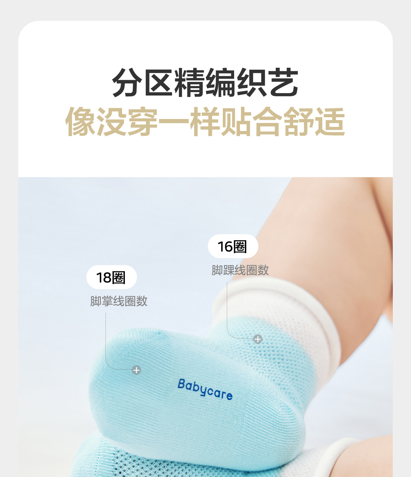 babycare婴儿袜子薄款女童棉袜新生儿男童地板袜宝宝儿童袜夏季 — 13