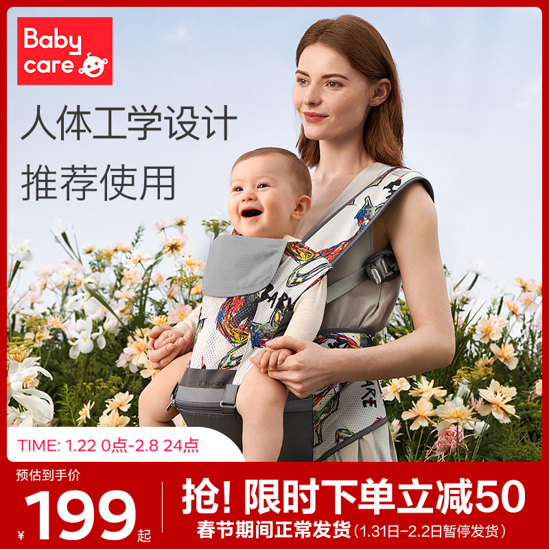 Babycare Baby Carrier Waist Stool Multifunctional Baby Lightweight Four Seasons Before and After Two Uses Out to Hold Baby Artifact