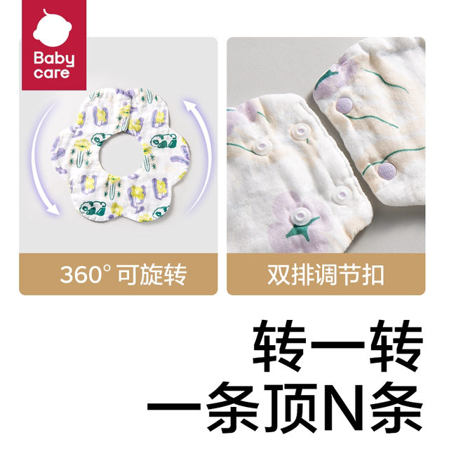 babycare saliva napkin newborn baby saliva pocket gauze petal bib cotton 0-3 years old three pack