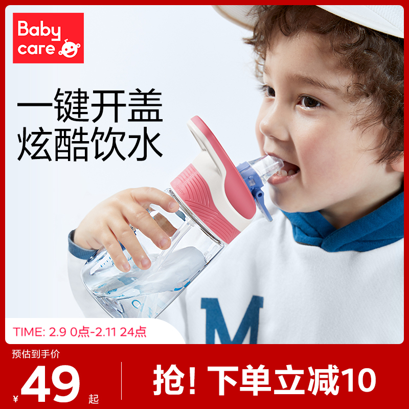 Babycare Children's Water Cup Straight Drink Cup Sport DuckBill Cup Anti-Fall Baby Out Carry Drinking Straw Cup