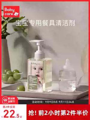 babycare baby special tableware fruit and vegetable cleaning agent baby bottle cleaner cleaning liquid vegetable detergent