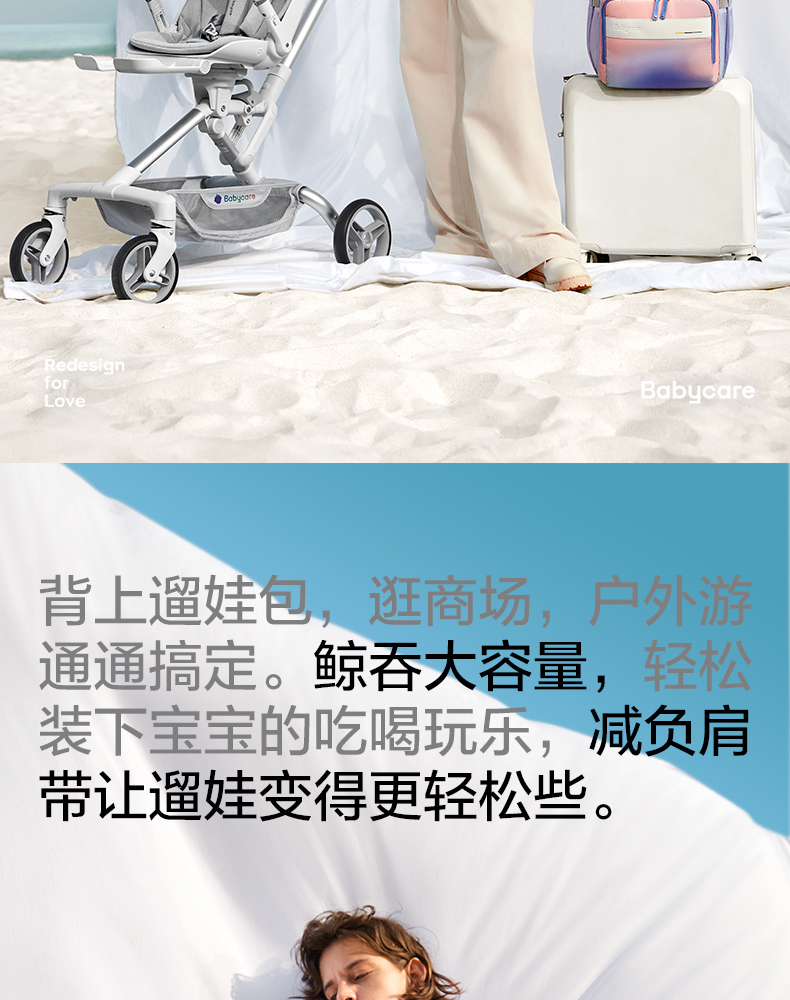 【中國直郵】Bc Babycare 媽咪包多功能母嬰包雙肩背包辣媽時尚外出媽媽包出行遛娃20L