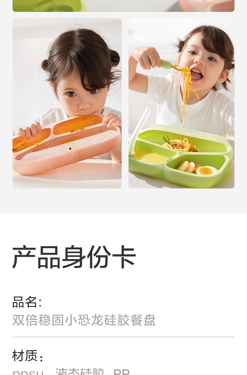 【中國直效郵件】Bc Babycare 寶寶餐盤 嬰兒吸盤矽膠輔食碗 自主進食兒童餐具 粉紅色