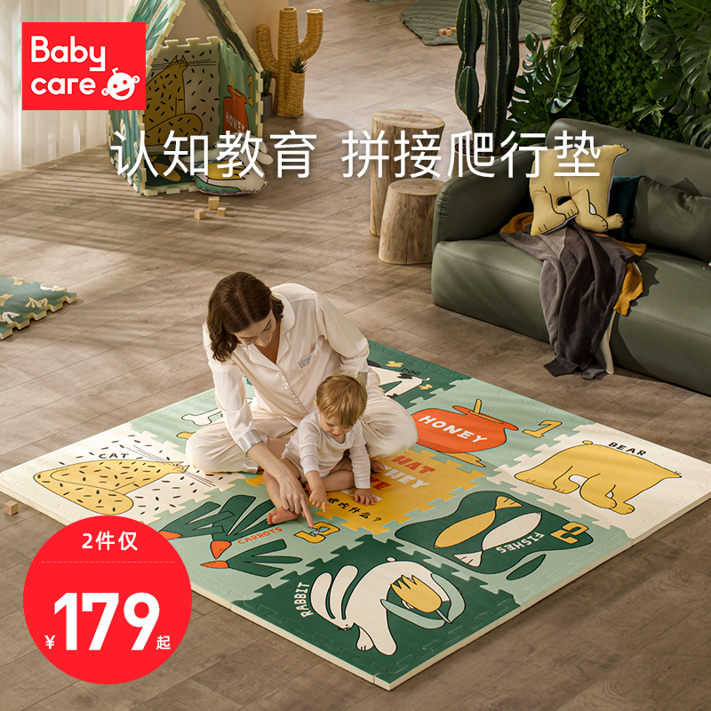 babycare baby crawling mat stitching thickened home baby tasteless living room climbing mat children foam mat
