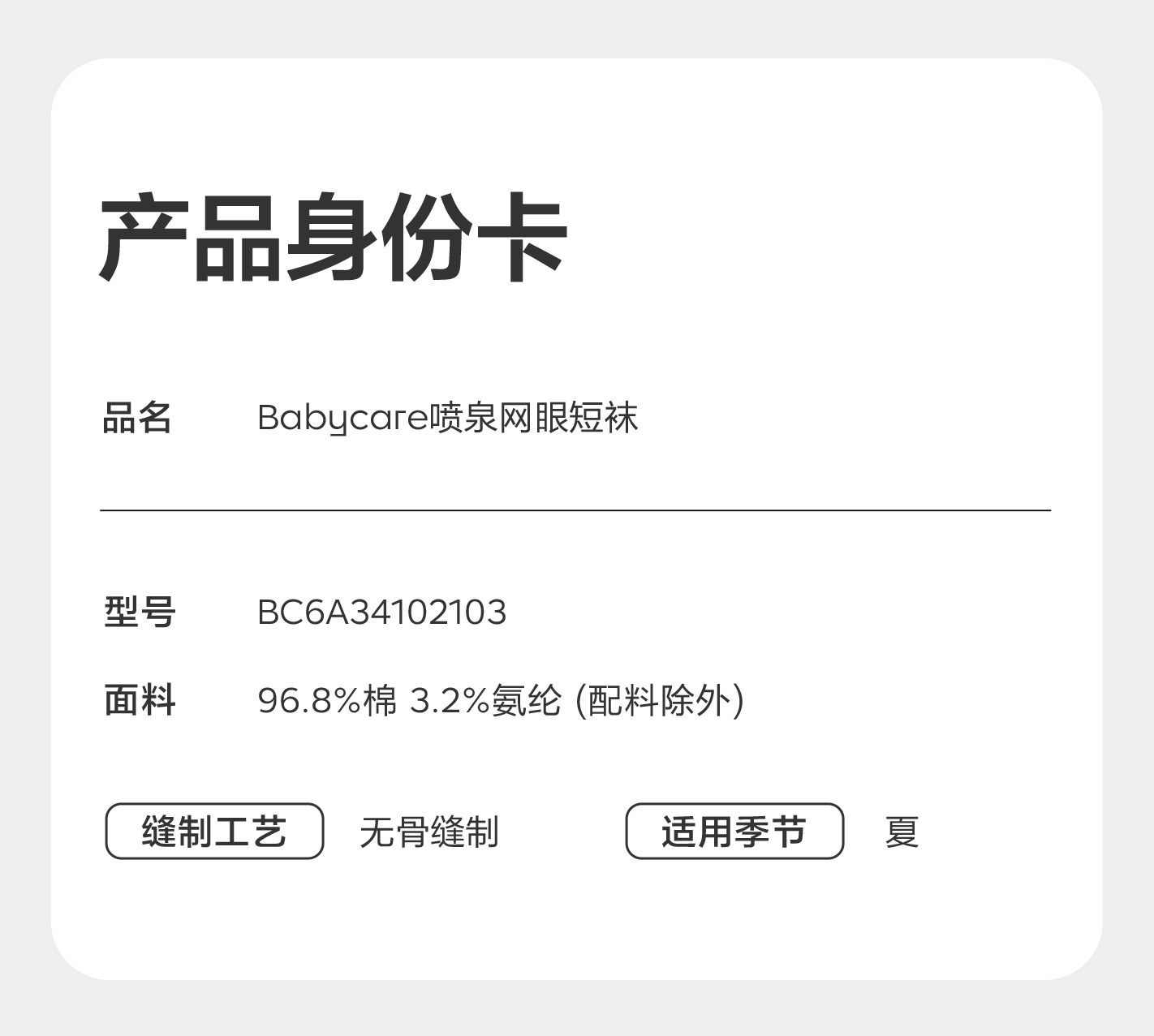 babycare婴儿袜子薄款女童棉袜新生儿男童地板袜宝宝儿童袜夏季 — 17