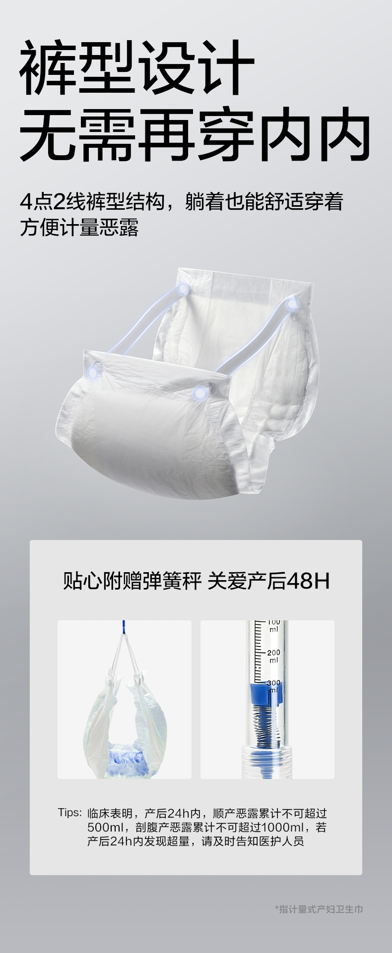 【中國直郵】Babycare 計量式產婦衛生棉 產後專用加長升級醫護級XL碼 3片/包