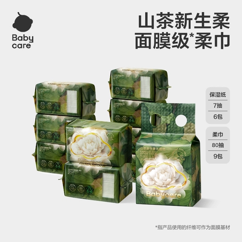 Горный чай, мягкая маска для лица, детские влажные салфетки для умывания, увеличенная толщина