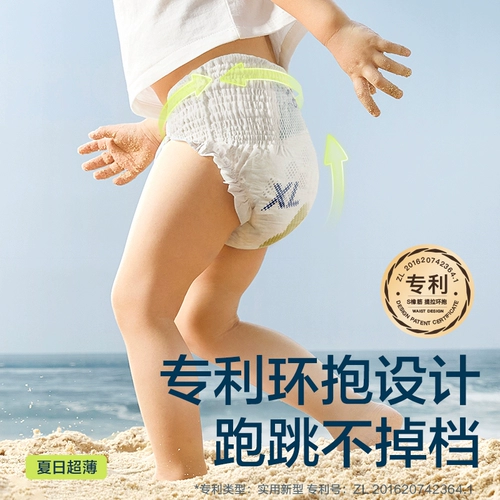 【Лето первого выбора Ультратонкий воздухопроницаемый】 Babycare подтягивающие штаны Airpro Bab