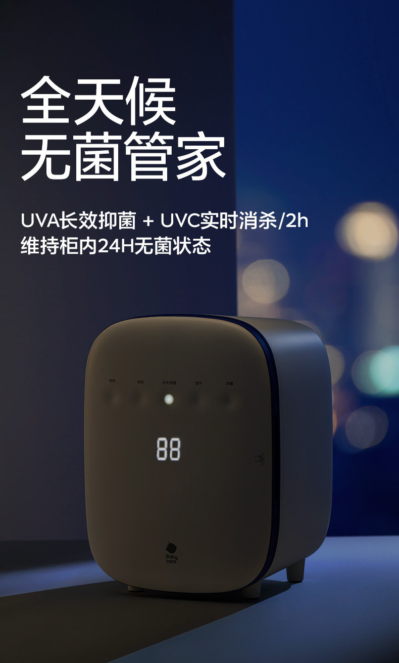 Стерилизатор babycare婴儿奶瓶消毒器柜带烘干二合一体机器紫外线宝宝专用家用 Bc