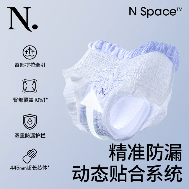 babycare ຂະຫນາດນ້ອຍ N sleep pants super soft leak-proof security pants menstrual night sleep pants night sanitary napkin trial pack