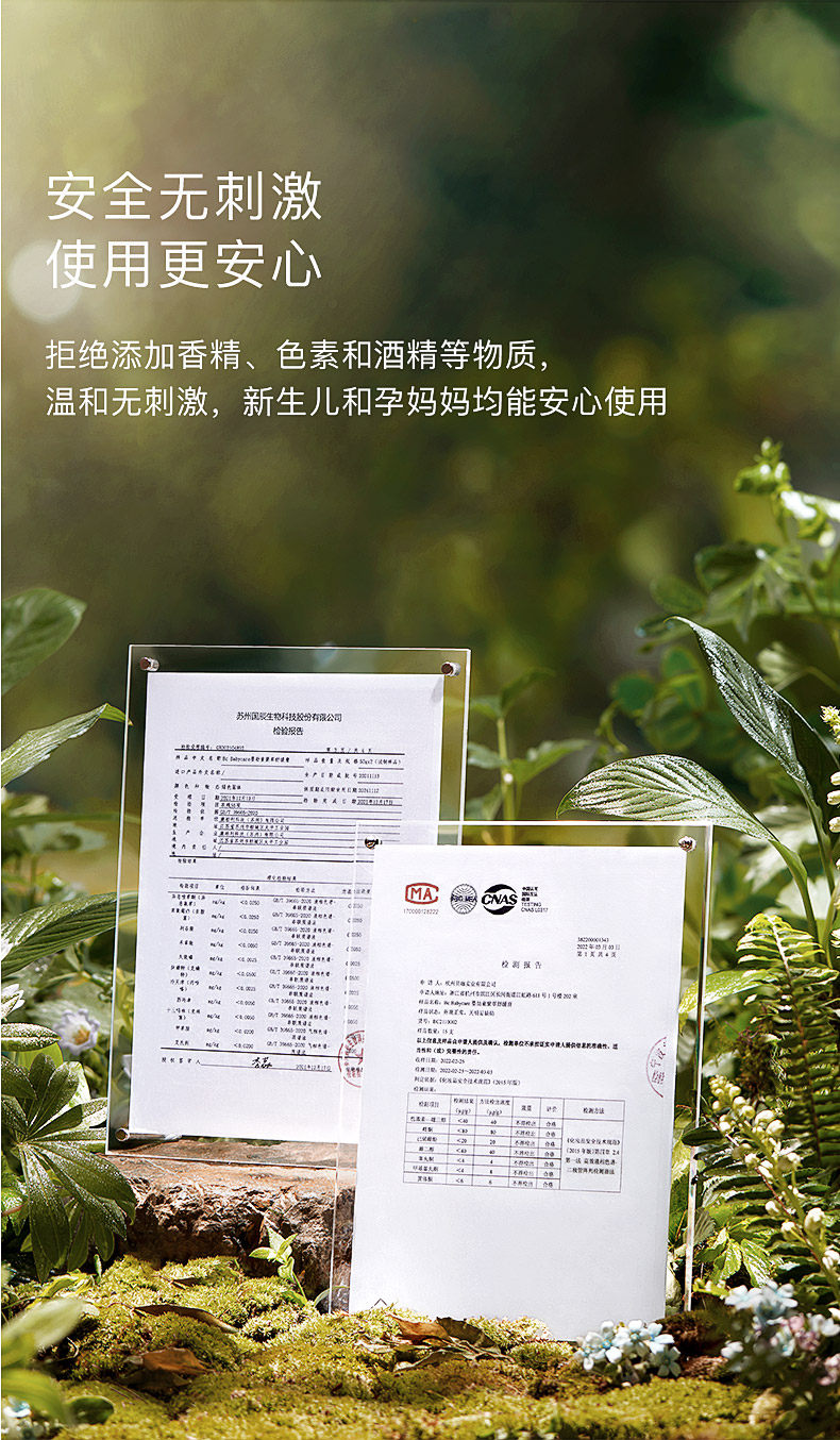 【中國直郵】Babycare紫草膏嬰兒專用孕婦寶寶蚊蟲叮咬止癢舒緩驅蚊膏6g