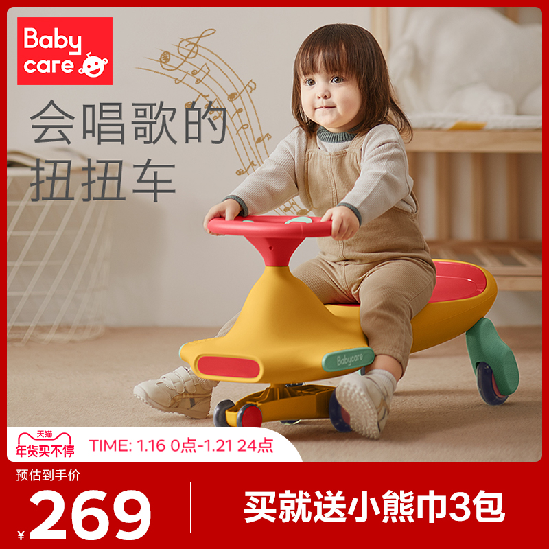 babycare twist car children's auto toy 1-2-3-year-old mute universal wheel anti-rollover adults can sit