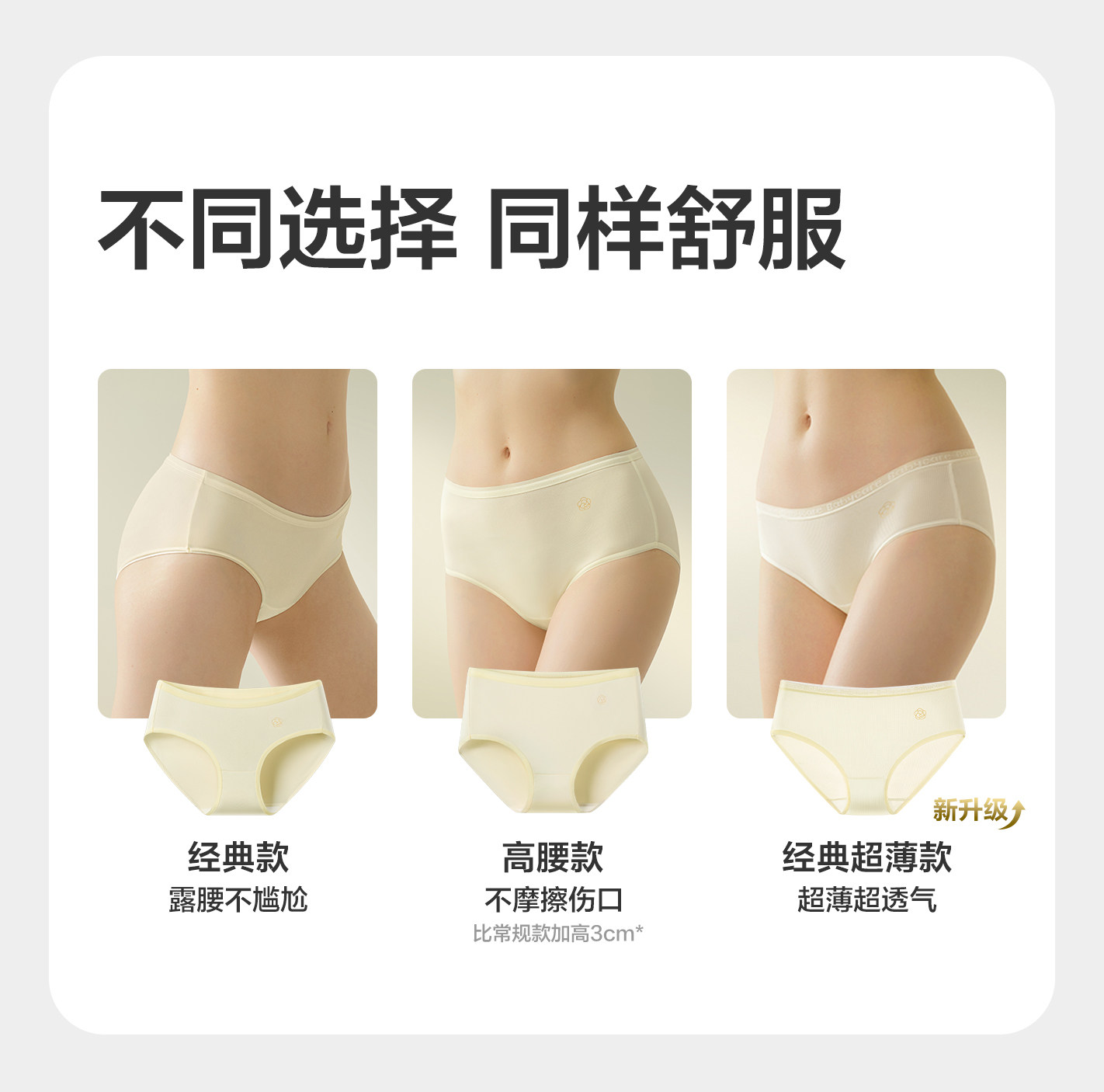 babycare金山茶花轻薄款一次性内裤孕妇产后出差旅行女士免洗 — 22