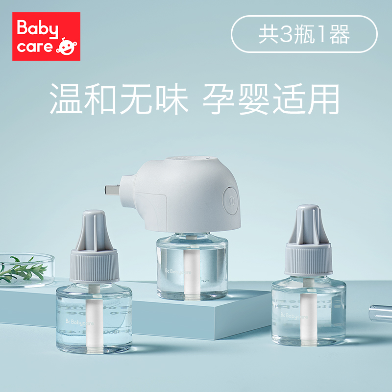 babycare electric mosquito liquid odorless baby pregnant women baby suitable for children mosquito repellent water repellent liquid replenisher