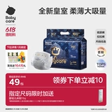 [Частная область] Babycare Королевское львовое королевство брюки штаны брюки новорожденный ультрафорированная моча