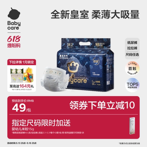 [Частная область] Babycare Королевское львовое королевство брюки штаны брюки новорожденный ультрафорированная моча