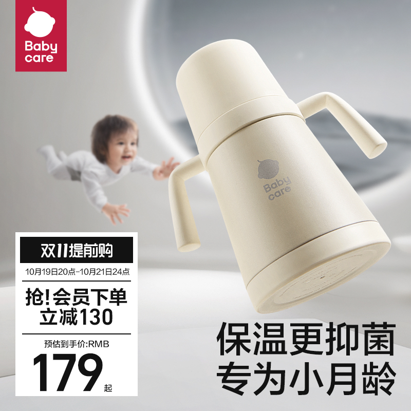 babycare small monthly age insulated cup straw bottle stainless steel drinking infant treasure titanium empty children water glasses-Taobao