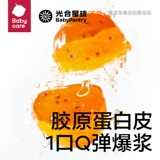 Фотосинтез Babycare Photoynthesis Планета детская лютеин эфир без сахара не без сахара конфеты черничный апельсин без добавок