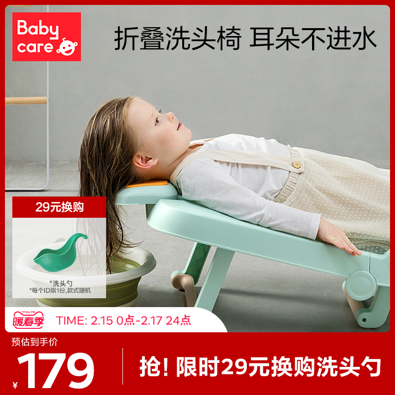 Babycare flagship store baby shampoo recliner foldable shampoo artifact home baby children's hair wash recliner