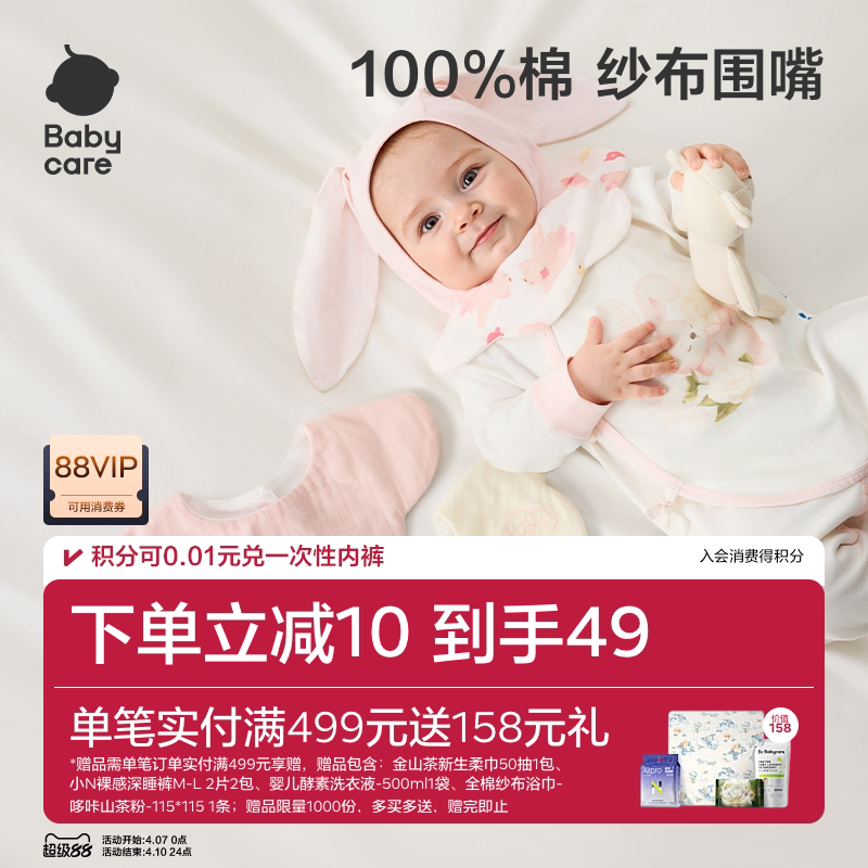 ベビーケアよだれかけ、新生児用よだれかけ、ガーゼ花びら型よだれかけ、子供用よだれかけ、正方形タオル