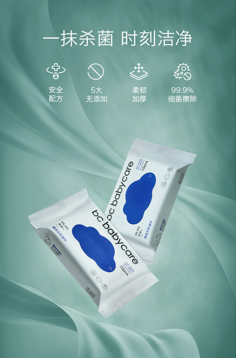 babycare 杀菌消毒湿巾 16包 图1