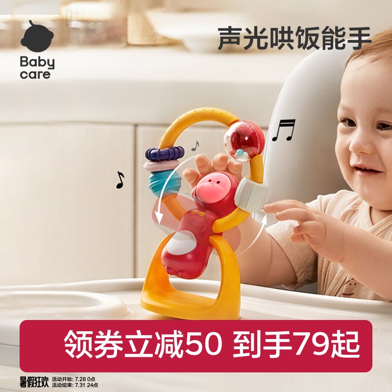 ベビーケア ベビーダイニングチェア 吸盤おもちゃ 0～1歳児用 赤ちゃんを落ち着かせるガラガラ 子供用 知育ハンドガラガラ