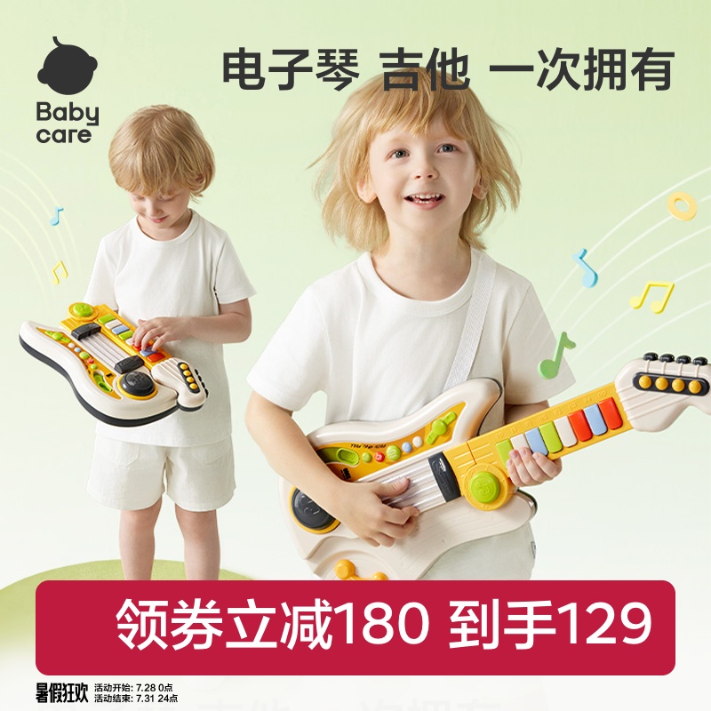 ベビーケア子供用ギターおもちゃは、シミュレーションパズルをプレイでき、多機能で早期教育赤ちゃん幼児楽器を啓発します