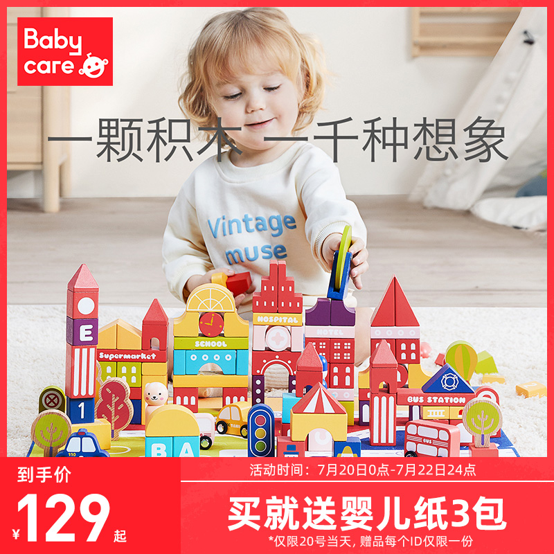 babycare Baby building blocks Wood bite baby boys and girls 1-2 years old children's enlightenment assembly toy puzzle