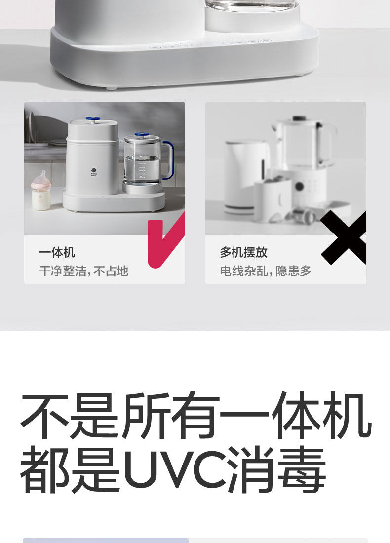 Стерилизатор babycare恒温壶婴儿专用泡奶机奶瓶消毒柜带烘干冲奶一体机恒温杯