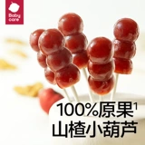 Babycare Photoynthetic Planet Fragrans коробка детская подарочная пачка для боярышника