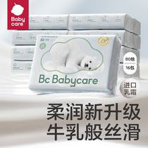 babycare小熊乳霜纸保湿抽纸云柔巾新生儿专用超柔纸面巾宝宝