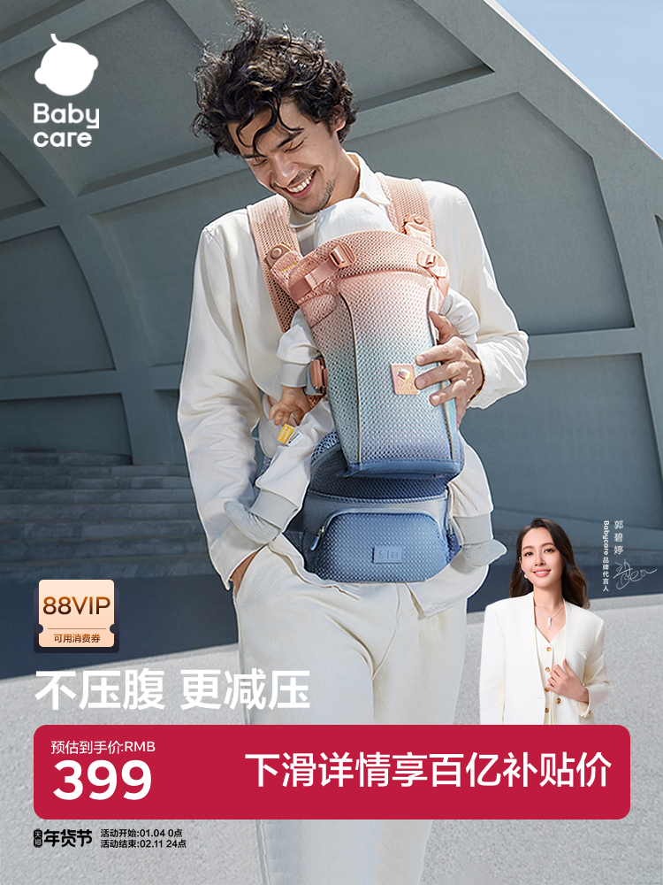 Babycare Waist Stool Baby Carrier, Lightweight Four-Season Stool, Two-In-One Outdoor Baby-Carrying Tool