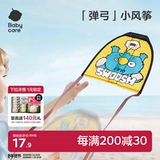 babycare Воздушный змей, игрушка, эластичная дорожная резинка