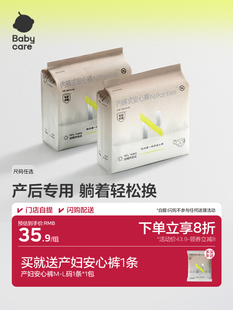 Babycare Maternity Sleep Pants, Large Size, Specially Designed for Postpartum Use, for Removing Lochia, Maternity Period Magic Tape Daily Pants