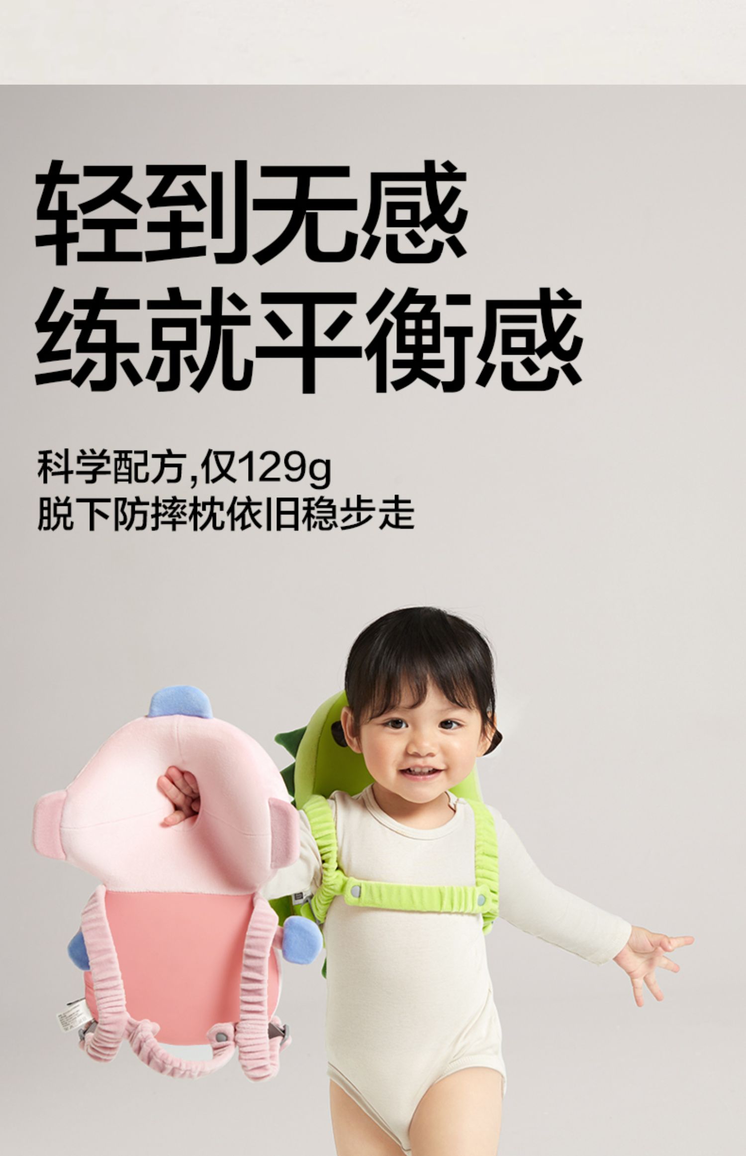 【中国直邮】bc babycare 宝宝防摔枕 头部保护垫 婴儿防摔护头帽 儿童学步防撞头神器 莱特恐龙